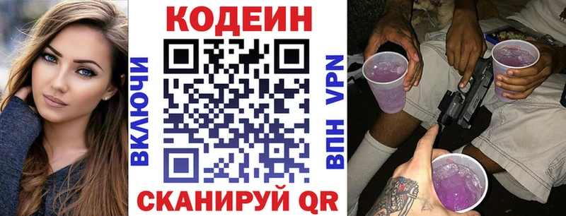 hydra ссылка  дарк нет как зайти  Кодеин Purple Drank  Учалы 