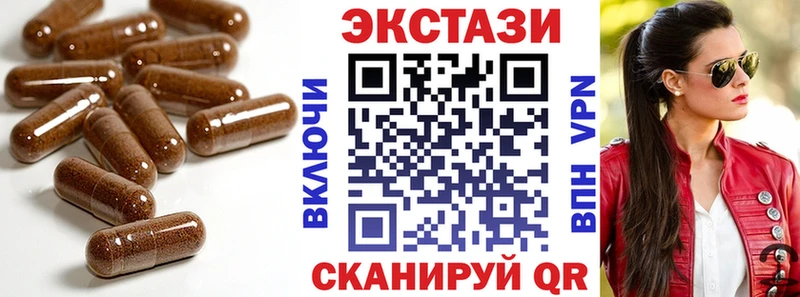 купить наркотик  Учалы  Экстази XTC 