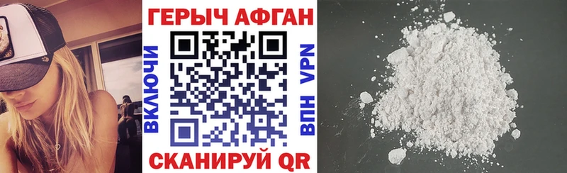 купить  цена  Учалы  ГЕРОИН афганец 