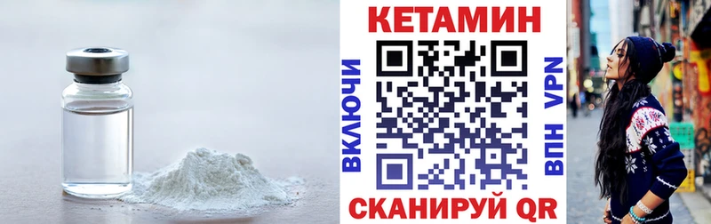 КЕТАМИН ketamine  Учалы 