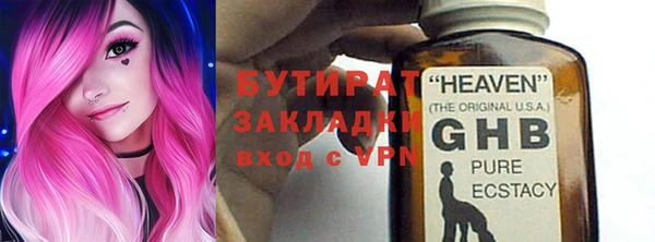 бутират Армянск