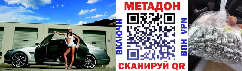 МЕТАДОН кристалл  цена наркотик  Учалы 