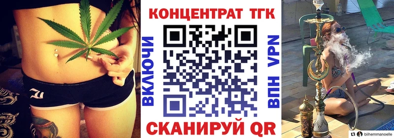 Дистиллят ТГК THC oil  Учалы 